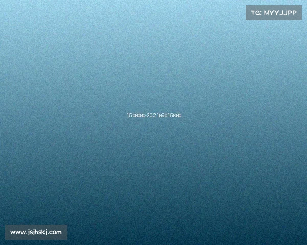 15日赛事直播-2021年9月15日球赛