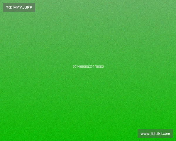 2014上海体育赛事,2014年体育赛事