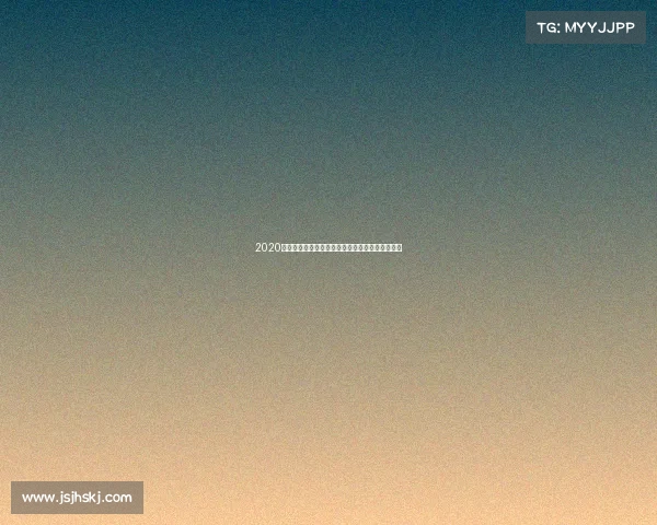 2020年全球体育盛事大盘点聚焦奥运会足球等精彩瞬间 2020年全球体育盛事大盘点聚焦奥运会足球等精彩瞬间