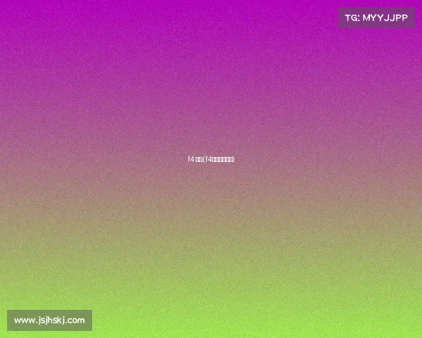 f4 赛事(f4赛事跑多少圈) f4 赛事(f4赛事跑多少圈)