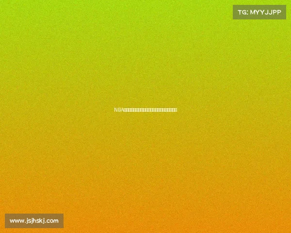 NBA昨日赛事全场精彩回放高清精华镜头完整回顾集锦